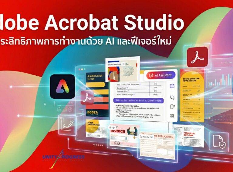ฟีเจอร์ AI ใหม่ใน Acrobat Studio เพิ่มประสิทธิภาพการทำงาน by Unityprogress ฟีเจอร์ AI ใหม่ใน Acrobat Studio เพิ่มประสิทธิภาพการทำงาน by Unityprogress